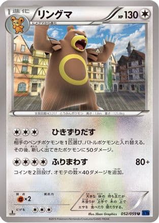 Ursaring (052/059) (Japanese) - XY8Bb Blue Shock 1st Edition