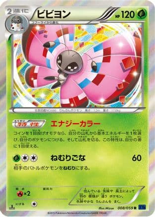 Vivillon (008/059) (Japanese) - XY8Bb Blue Shock