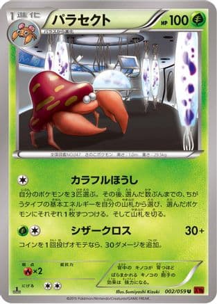 Parasect (002/059) (Japanese) - XY8Br Red Flash