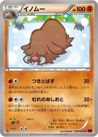 Piloswine (038/059) (Japanese) - XY8Br Red Flash
