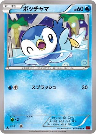 Piplup (018/059) (Japanese) - XY8Br Red Flash Unlimited
