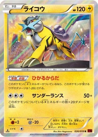 Raikou (026/059) (Japanese) - XY8Br Red Flash Unlimited Holofoil