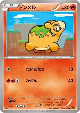 Numel (010/080) (Japanese) - XY9 Rage of the Broken Heavens Unlimited