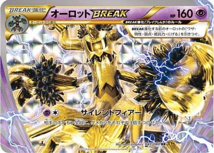 Trevenant BREAK (047/080) (Japanese) - XY9 Rage of the Broken Heavens 1st Edition Holofoil