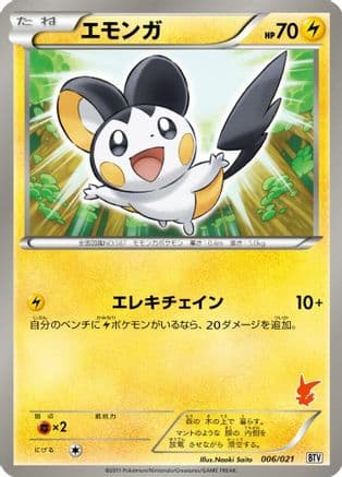Emolga (006/021) (Japanese) - Battle Theme Deck Victini