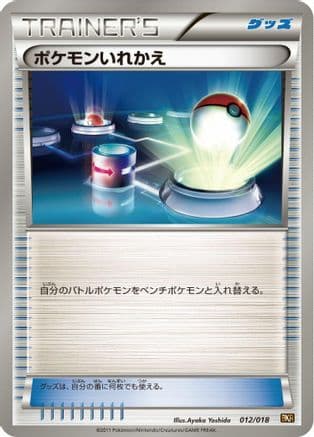 Switch (012/018) (Japanese) - BKR ReshiramEX Battle Strength Deck