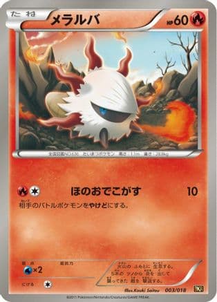 Larvesta (Japanese) [003/018] - BKR ReshiramEX Battle Strength Deck