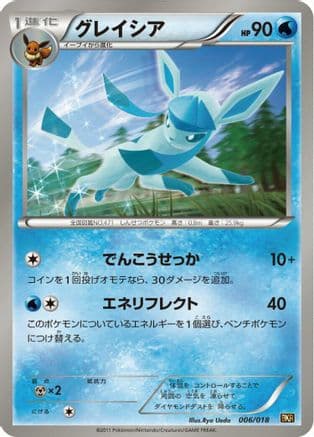Glaceon (006/018) (Japanese) - BKR ReshiramEX Battle Strength Deck