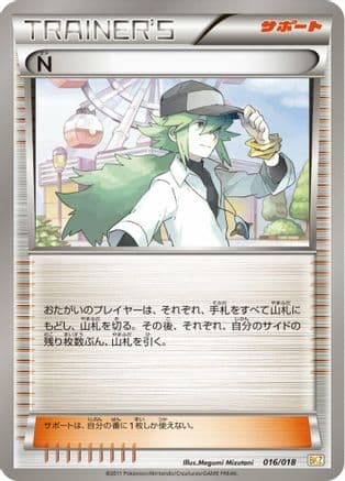 N (Japanese) [016/018] - BKZ ZekromEX Battle Strength Deck