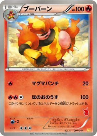 Magmortar (007/047) (Japanese) - Everyones Exciting Battle