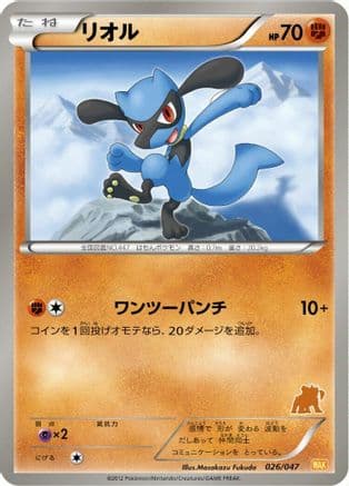 Riolu (026/047) (Japanese) - Everyones Exciting Battle