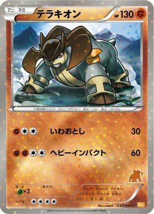 Terrakion (030/047) (Japanese) - Everyones Exciting Battle Holofoil