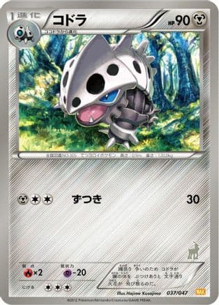 Lairon (037/047) (Japanese) - Everyones Exciting Battle