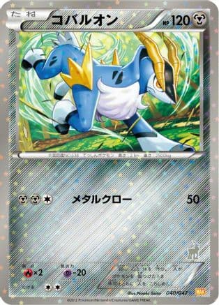 Cobalion (040/047) (Japanese) - Everyones Exciting Battle Holofoil