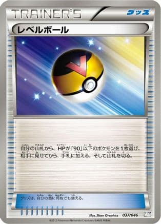 Level Ball (037/046) (Japanese) - Master Deck Build Box EX