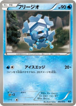 Cryogonal (003/015) (Japanese) - Keldeo Battle Strength Deck