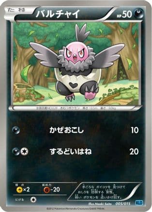 Vullaby (Japanese) [005/015] - Keldeo Battle Strength Deck