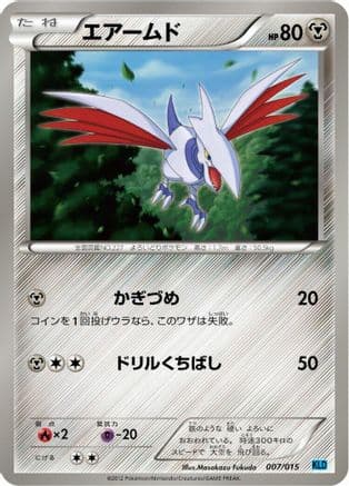 Skarmory (007/015) (Japanese) - Keldeo Battle Strength Deck