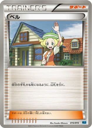 Bianca (Japanese) [015/015] - Keldeo Battle Strength Deck