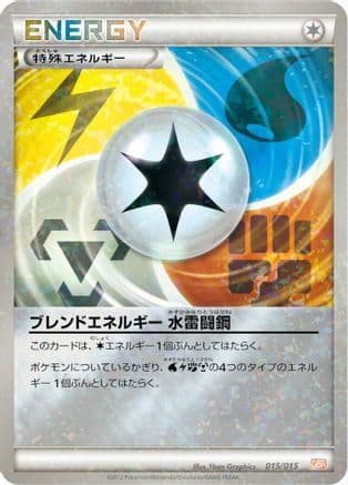 Blend Energy WLFM (015/015) (Japanese) - Garchomp Half Deck Holofoil