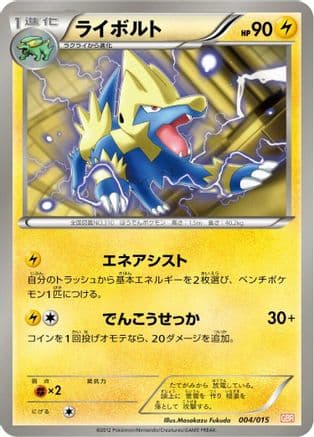 Manectric (004/015) (Japanese) - Garchomp Half Deck