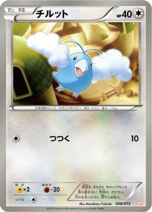 Swablu (008/015) (Japanese) - Garchomp Half Deck