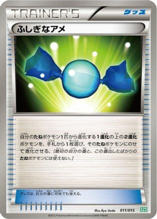 Rare Candy (011/015) (Japanese) - Hydreigon Half Deck