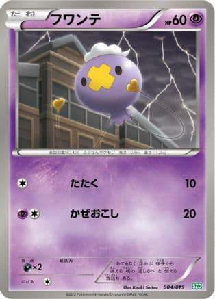 Drifloon (004/015) (Japanese) - Hydreigon Half Deck
