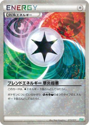 Blend Energy GRPD (015/015) (Japanese) - Hydreigon Half Deck Holofoil