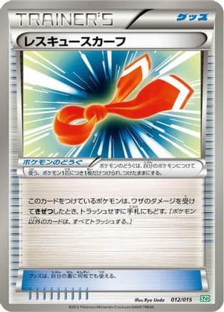Rescue Scarf (Japanese) [012/015] - Hydreigon Half Deck