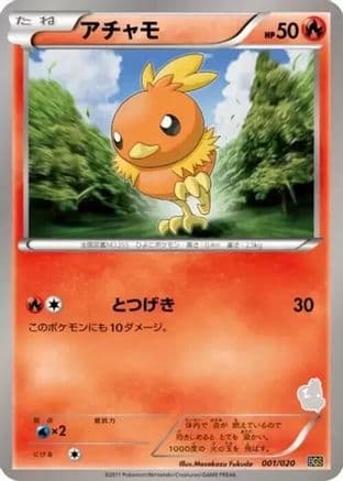 Torchic (001/020) (Japanese) - Battle Gift Set Thundurus vs Tornadus