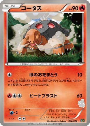 Torkoal (002/020) (Japanese) - Battle Gift Set Thundurus vs Tornadus