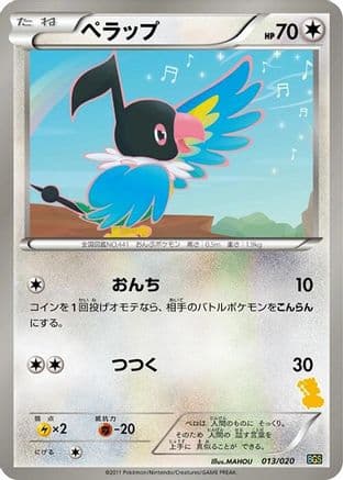 Chatot (013/020) (Japanese) - Battle Gift Set Thundurus vs Tornadus
