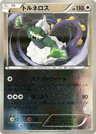 Tornadus (014/020) (Japanese) - Battle Gift Set Thundurus vs Tornadus Holofoil