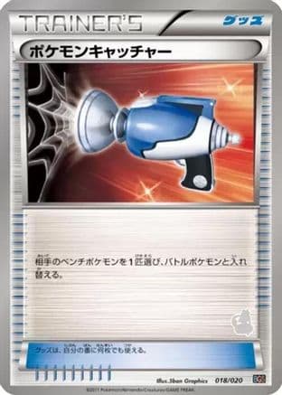 Pokemon Catcher (Japanese) [018/020] - Battle Gift Set Thundurus vs Tornadus