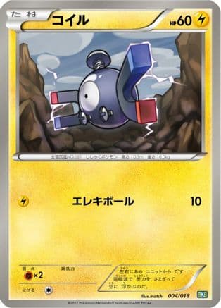 Magnemite (004/018) (Japanese) - BKB Black KyuremEX Battle Strength Deck