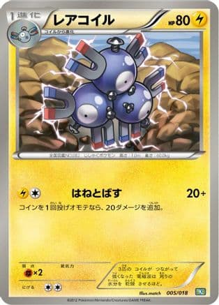 Magneton (005/018) (Japanese) - BKB Black KyuremEX Battle Strength Deck
