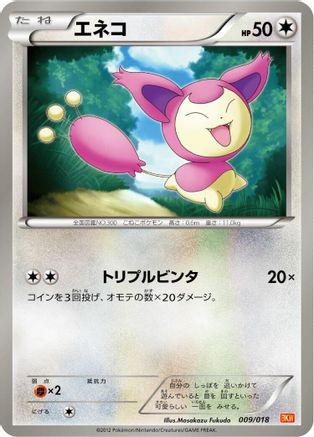 Skitty (009/018) (Japanese) - BKW White KyuremEX Battle Strength Deck