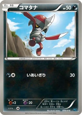 Pawniard (006/016) (Japanese) - Team Plasma Battle Gift Set