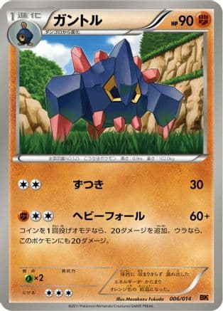 Boldore (006/014) (Japanese) - BK Terrakion Battle Strength Deck