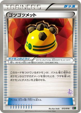 Rocky Helmet (013/016) (Japanese) - Mewtwo vs Genesect Deck Kit Mewtwo