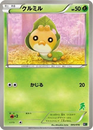 Sewaddle (005/016) (Japanese) - Mewtwo vs Genesect Deck Kit Genesect
