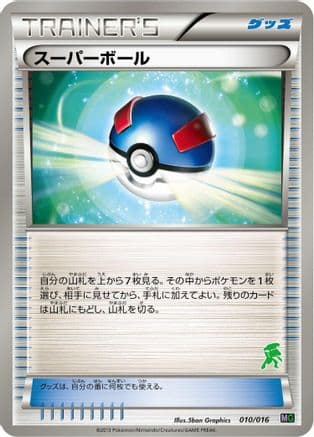 Great Ball (010/016) (Japanese) - Mewtwo vs Genesect Deck Kit Genesect