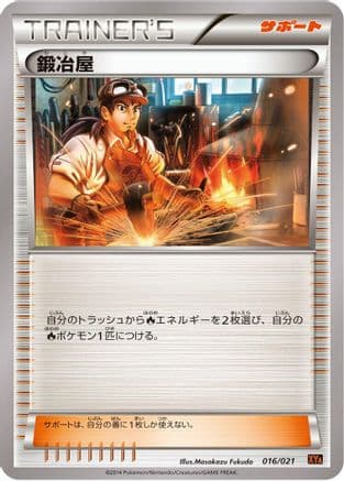 Blacksmith (016/021) (Japanese) - XYA M CharizardEX Mega Battle Deck