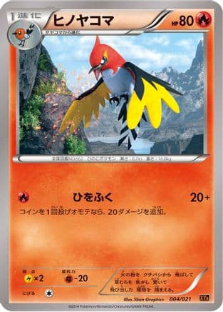 Fletchinder (004/021) (Japanese) - XYA M CharizardEX Mega Battle Deck