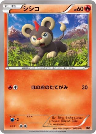 Litleo (005/021) (Japanese) - XYA M CharizardEX Mega Battle Deck