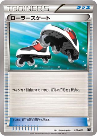 Roller Skates (013/018) (Japanese) - XYB DialgaEX  AegislashEX Hyper Metal Chain Deck