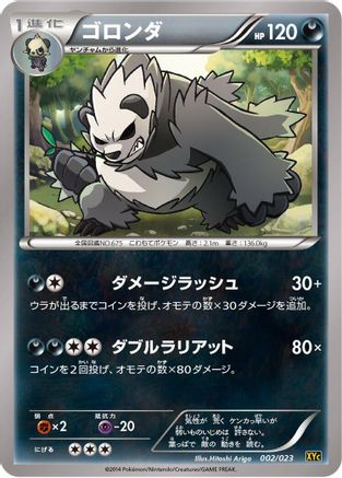 Pangoro (002/023) (Japanese) - XYC Super Legend Set XerneasEX  YveltalEX