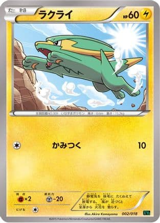 Electrike (002/018) (Japanese) - XYD M RayquazaEX Mega Battle Deck