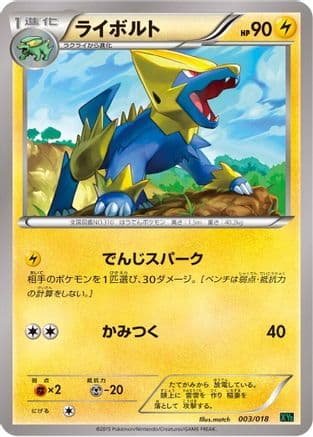 Manectric (003/018) (Japanese) - XYD M RayquazaEX Mega Battle Deck